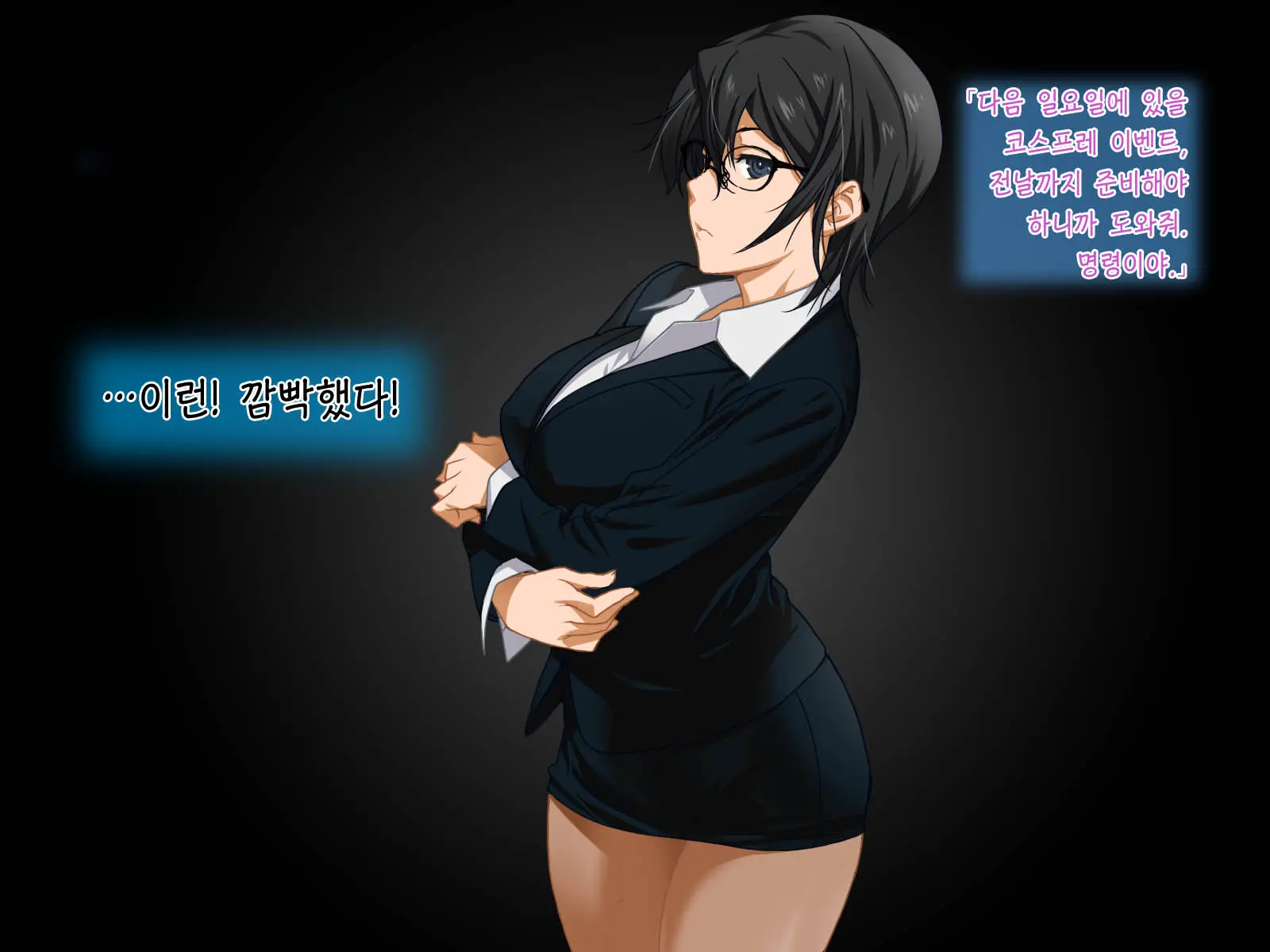 Aniya-San Change! 2